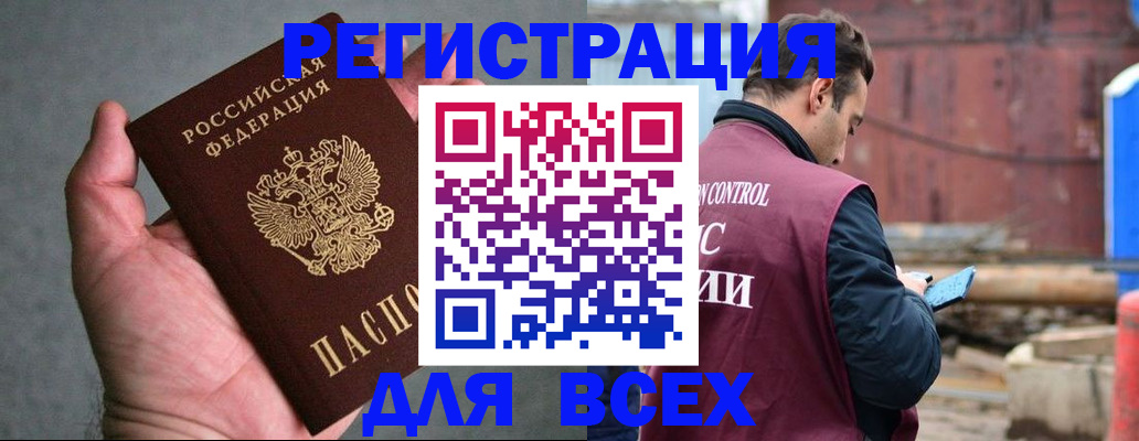 прописка гарантия в Рыбном